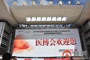 康復機器人首次亮相第38屆醫(yī)博會，濟南會議會展服務助力醫(yī)療科技新突破