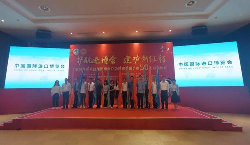 青浦區(qū)舉辦服務(wù)保障第四屆進博會立功競賽暨倒計時50天啟動儀式，吹響會議會展服務(wù)沖鋒號
